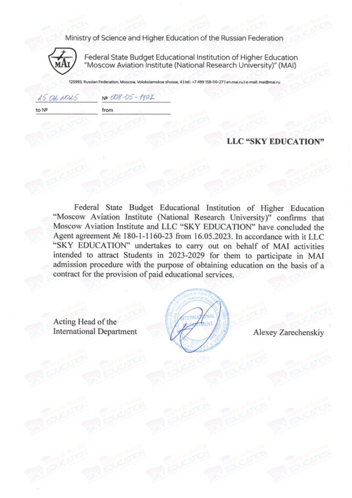 moskova havacilik enstitusu mai sky education yetki belgesi