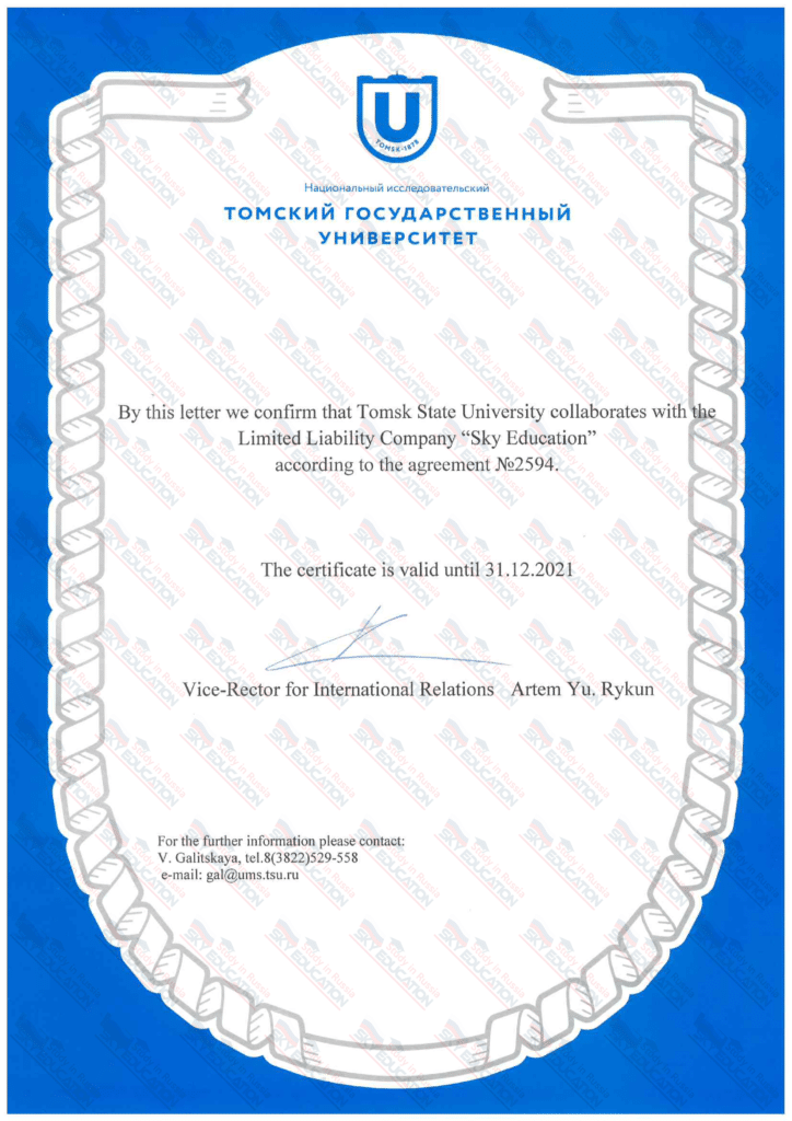 tomsk devlet universitesi sky education isbirligi belgesi