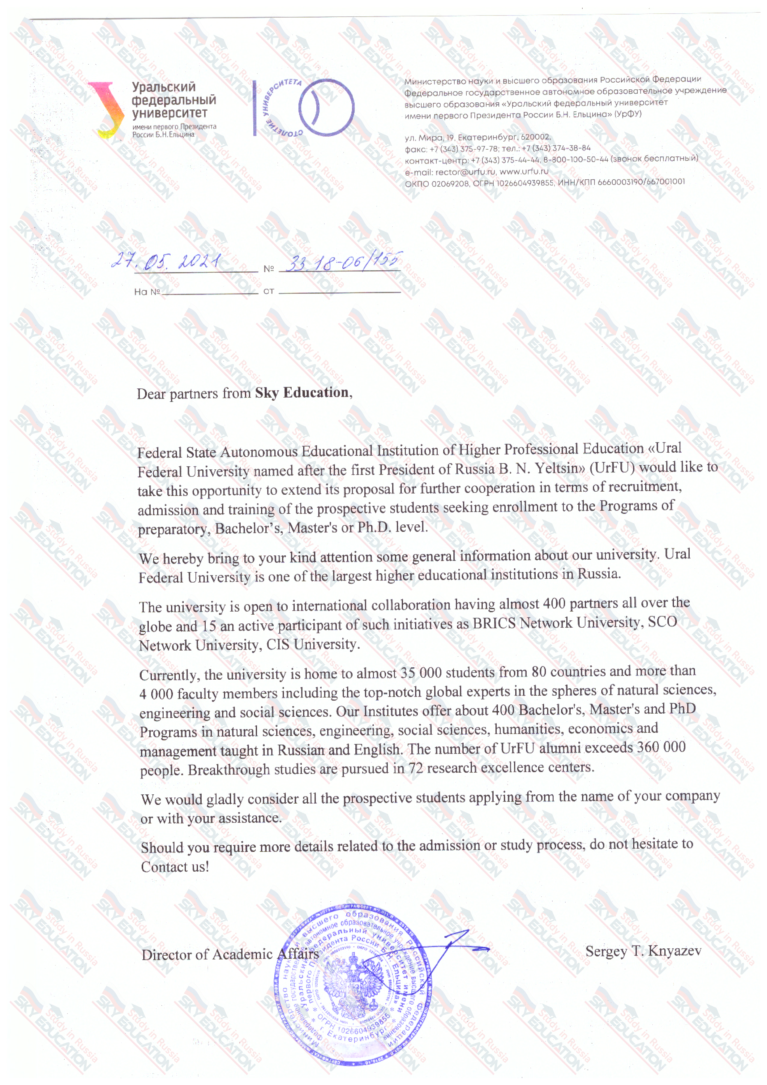 ural federal universitesi sky education isbirligi belgesi